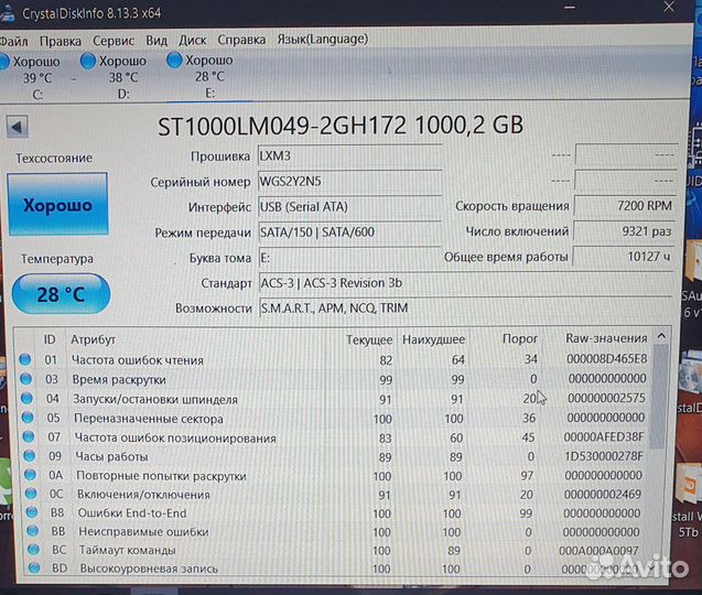 Seagate BarraCuda Pro HDD 2.5