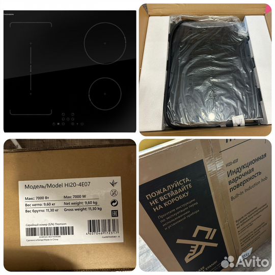 Варочная панель Thompson HI20-4E07