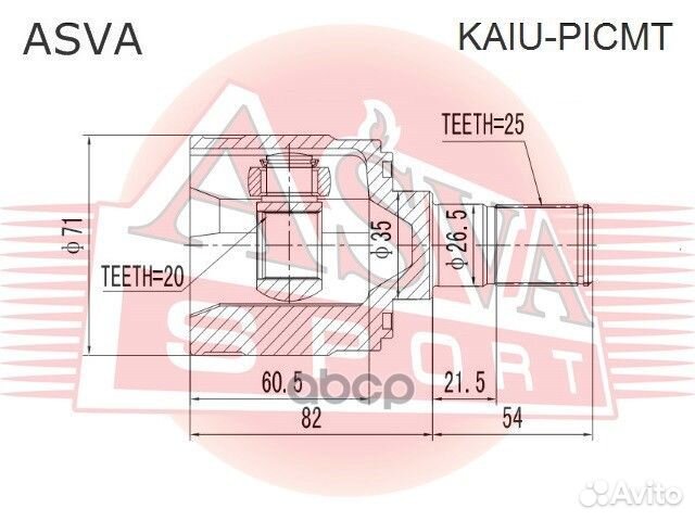 ШРУС kaiupicmt asva