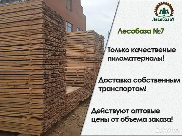 Доска обрезная, гост