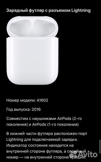 Беспроводные наушники Apple AirPods 2 A2031