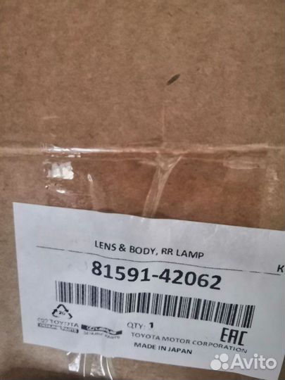 Фонарь крышки багаж. левый Toyota RAV4 2020-2023