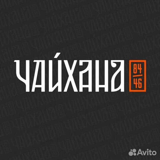 Кльянный мастер, кальянщик