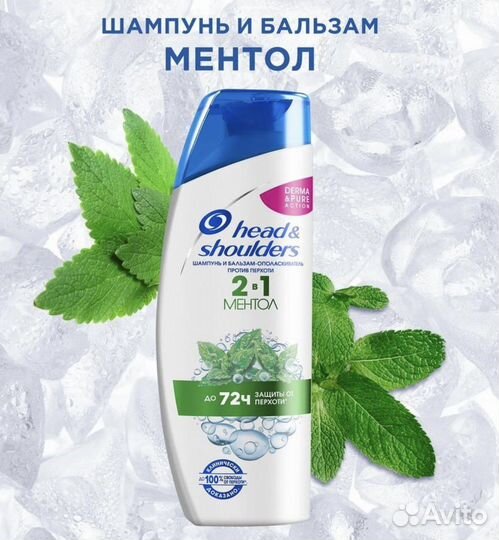 Шампунь head & shoulders