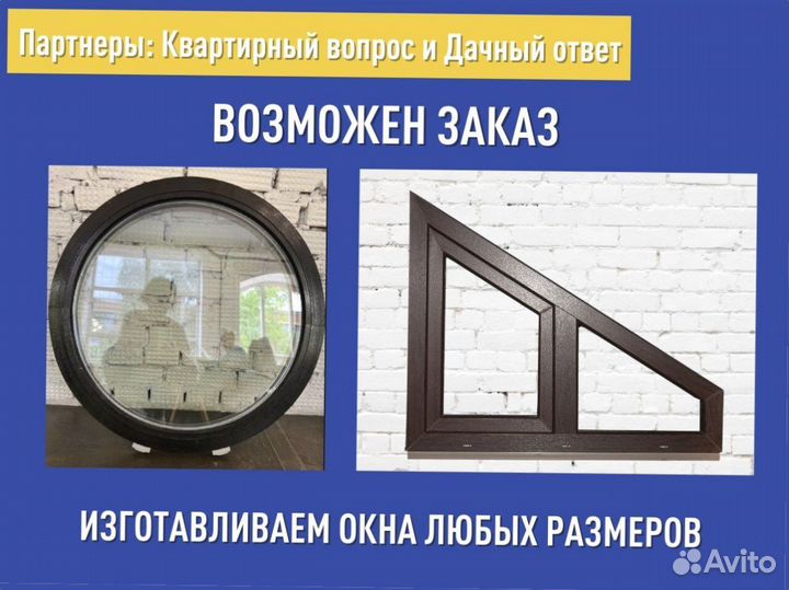 Окно пвх, 1000х1000 мм