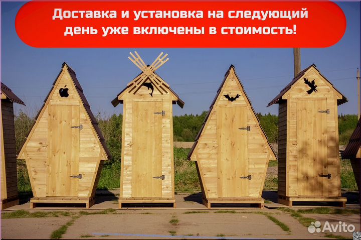 Дачный туалет KEY670