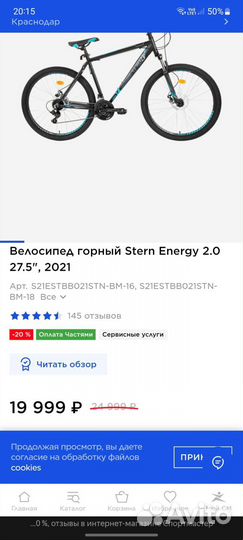Велосипед stern energy 2.0