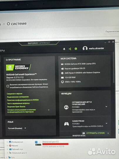 Игровой ноутбук/r9/rtx 3080/16gb/ssd1tb+ssd500gb