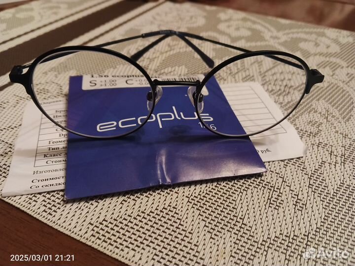 Очки для чтения