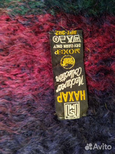 Мохеровый шарф Индия из СССР