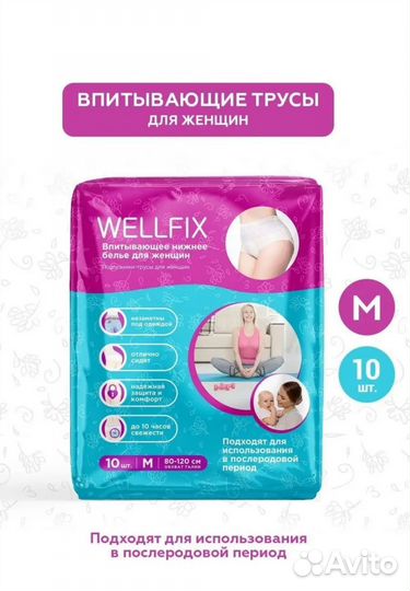 Впитывающие трусы и прокладки новые