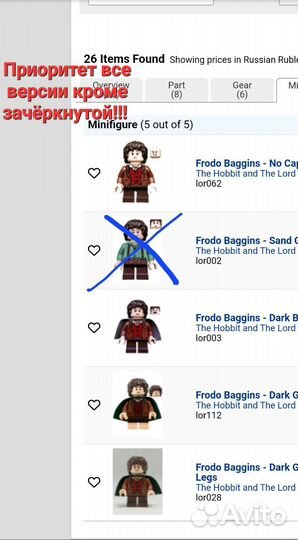 Lego Star Wars минифигурки