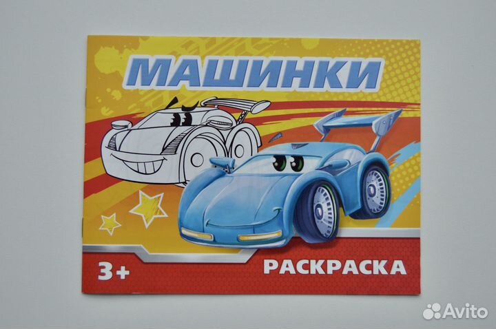 Раскраска для детей