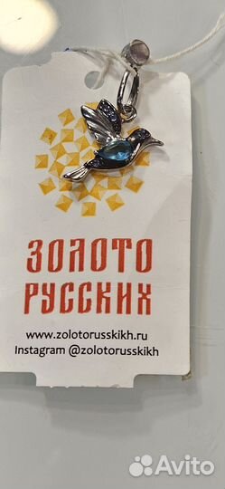 Подвеска серебро