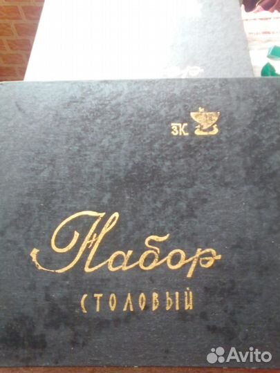 Мельхиоровый набор на 6 персон