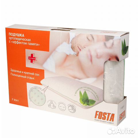 Подушка ортопедическая новая