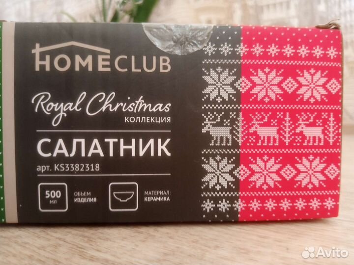 Салатник, супник новый