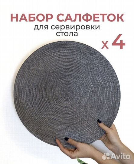 Салфетки на стол круглые