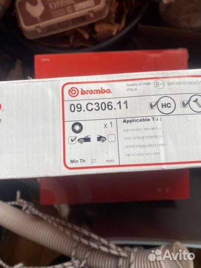 Диски тормозные передние tiguan