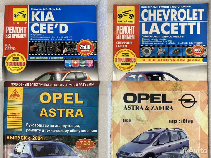 Книги по ремонту и обслуживанию автомобилей
