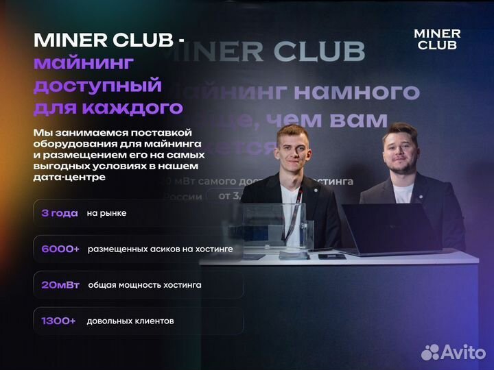 Whatsminer M50 118Th б\у с размещением