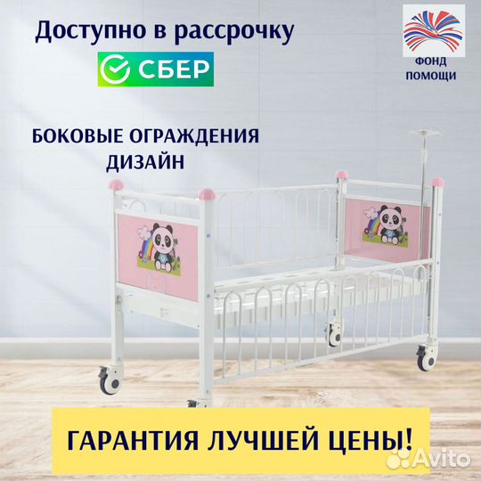 Медицинская кровать для лежачих больных