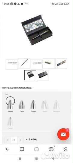 Ручка Pierre Cardin