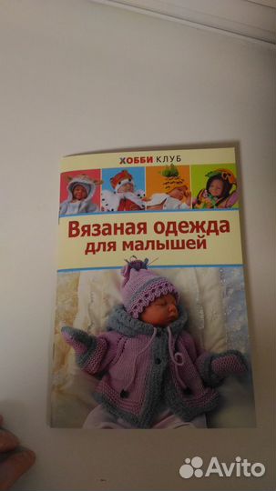 Вязаная одежда для малышей