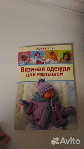 Вязаная одежда для малышей