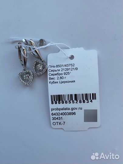 Серебряные серьги