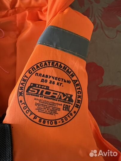 Спасательный жилет для детей