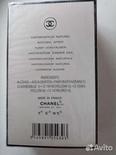 Ретро парфюм Chanel №5