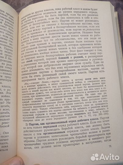 Сталин 1945 об основах ленинизма к вопросам