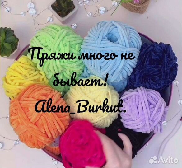 Пряжа нитки для вязания