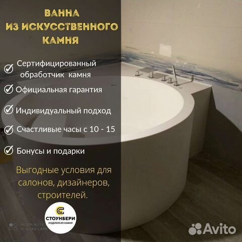 Эксклюзивная ванна из акрилового камня купить в Щелково | Товары для ...