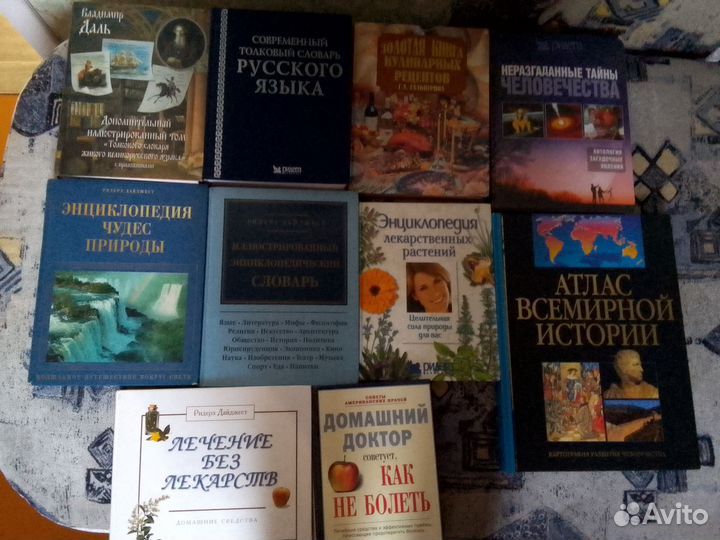 Энциклопедии