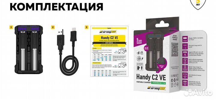 Новое Зарядное устройство armytek handy C2 VE