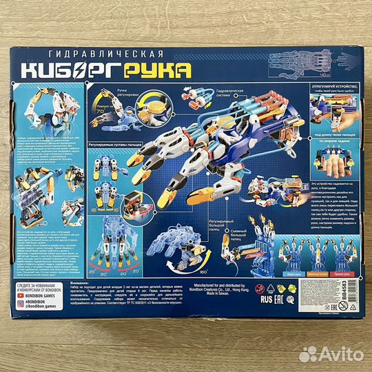 Гидравлическая киборг рука Bondibon