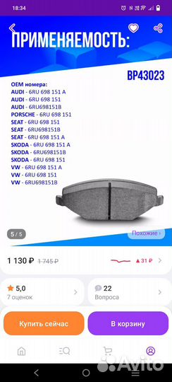 Тормозные колодки передние,vw polo седан