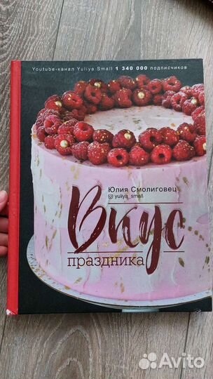 Кулинарная книга