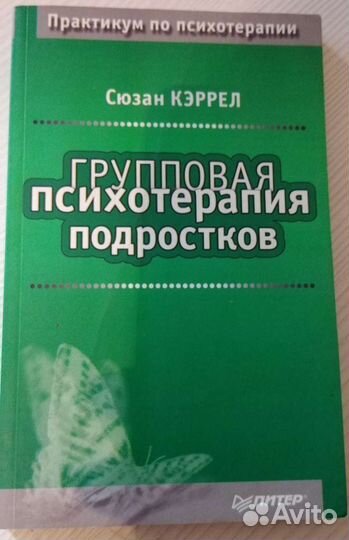 Книги по психологии