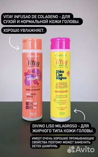 Шампунь vitay