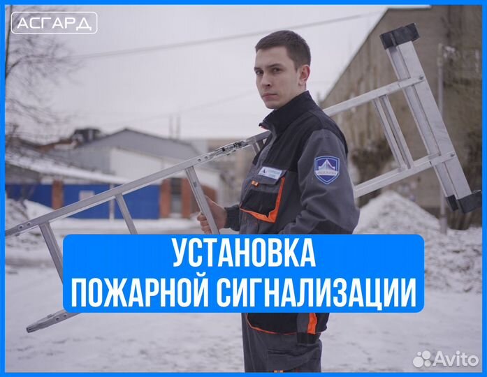 Пожарная сигнализация по ГОСТ в СПб, есть лицензия