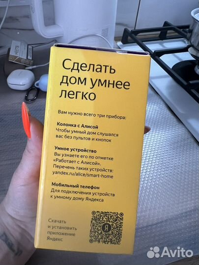 Умная лампочка яндекс