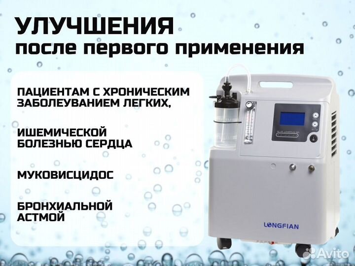 Концетратор кислорода