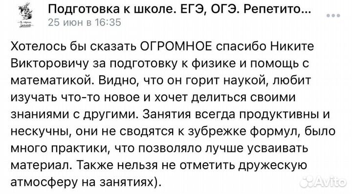 Репетитор по математике,физике,икт; егэ, огэ