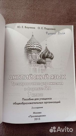 Тренировочные упражнения в формате гиа, Spotlight