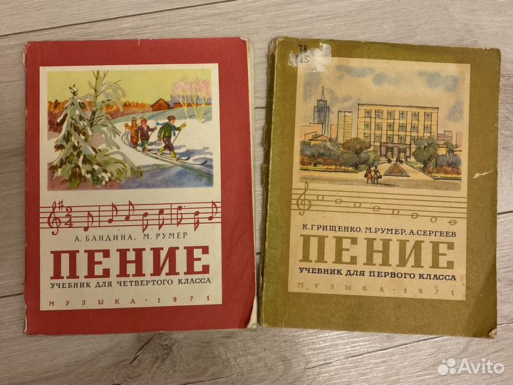 К.Гришенко, М.Румер «Пение» учебник