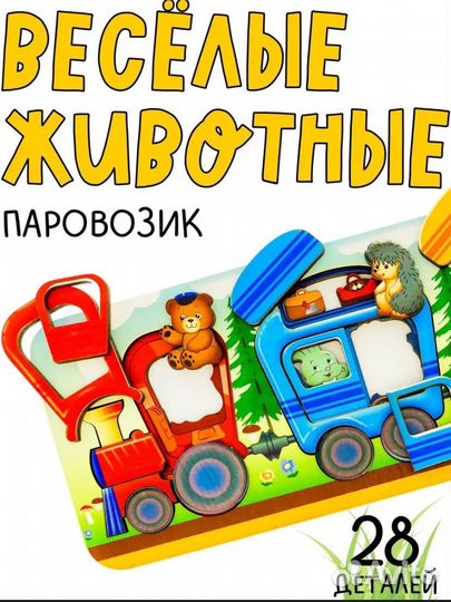 Пазл сортер