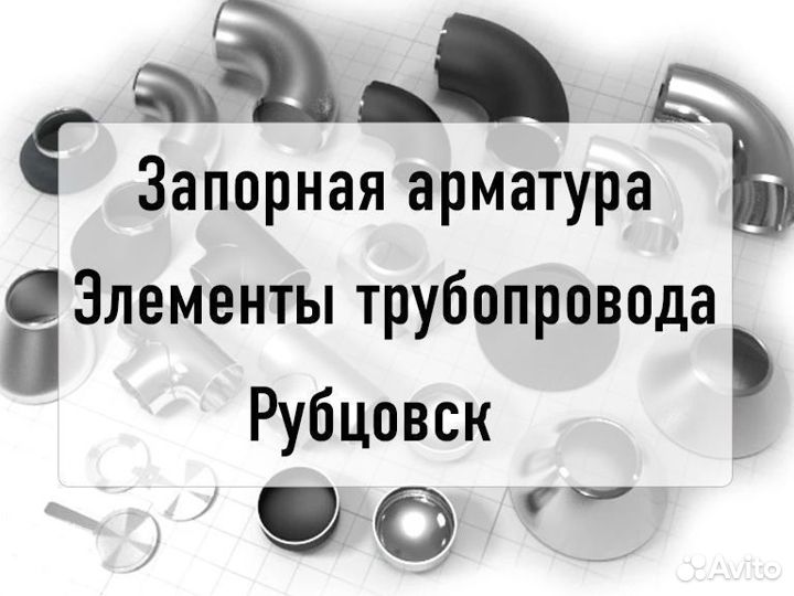 Кран шаровый под приварку ст.09г2с Ду100 Ру25 LD к